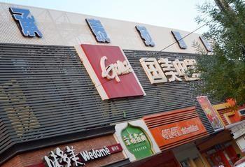 بكين Chengtaiyuan Hotel المظهر الخارجي الصورة